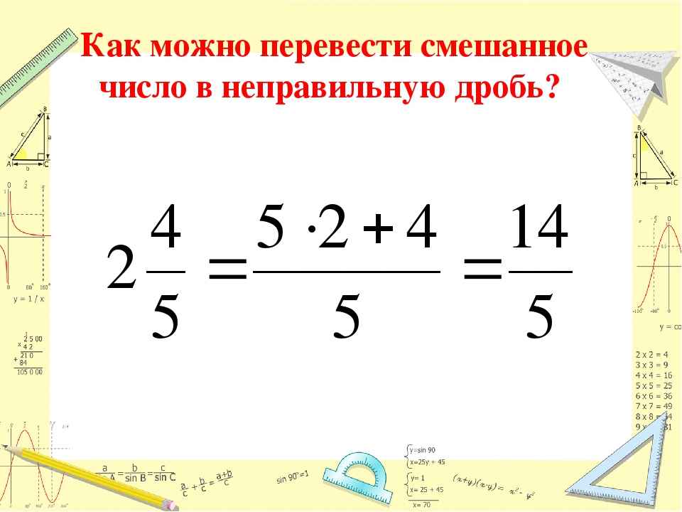 Как сделать дробь в презентации