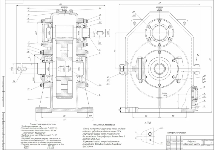Сборочный чертеж редуктора
