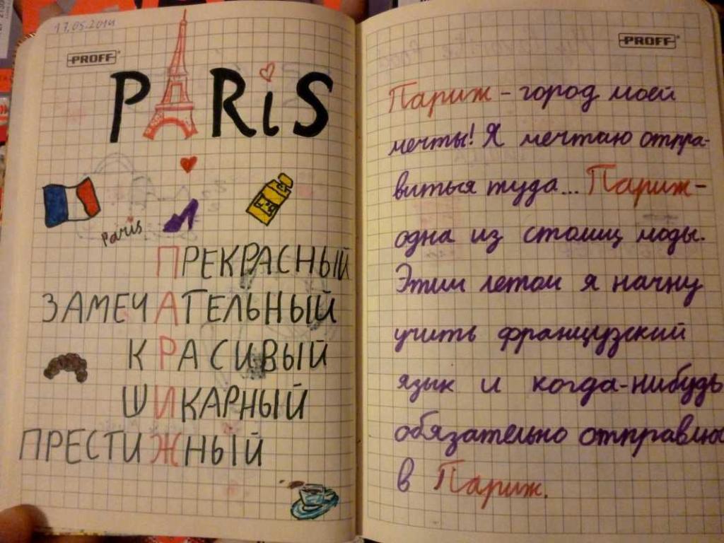 Что написать в дневнике девочек
