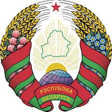 Герб и флаг Беларуси