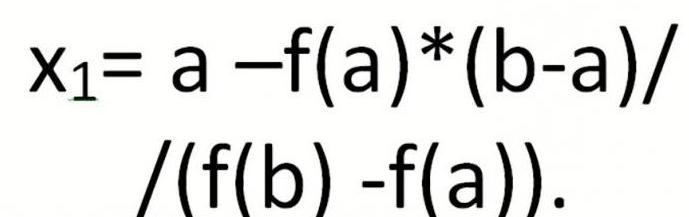 вторая итерационная формула