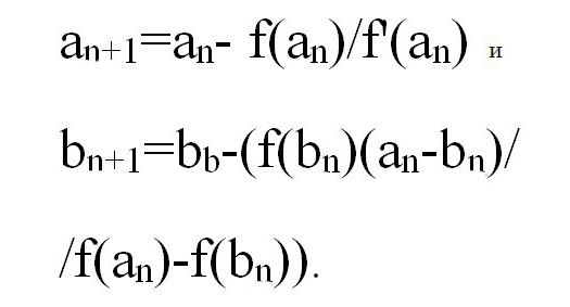 вторая модифицированная формула