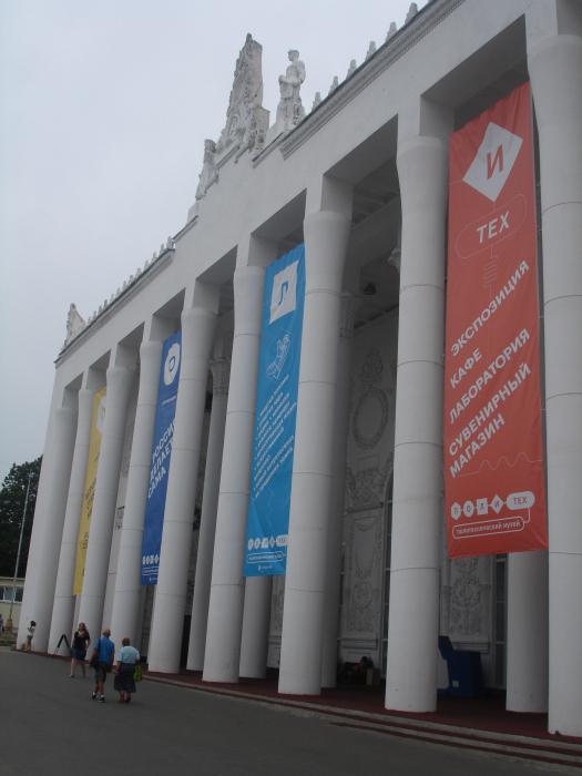 Polytechnic Museum in Moscow, photo