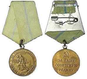 медаль за оборону Одессы