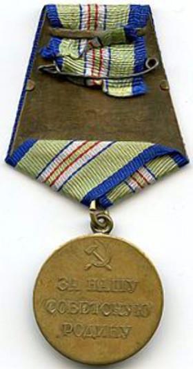 награды медаль за оборону Кавказа 