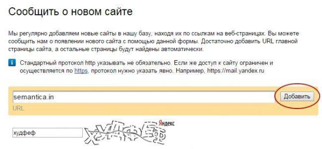 Yandex search engine