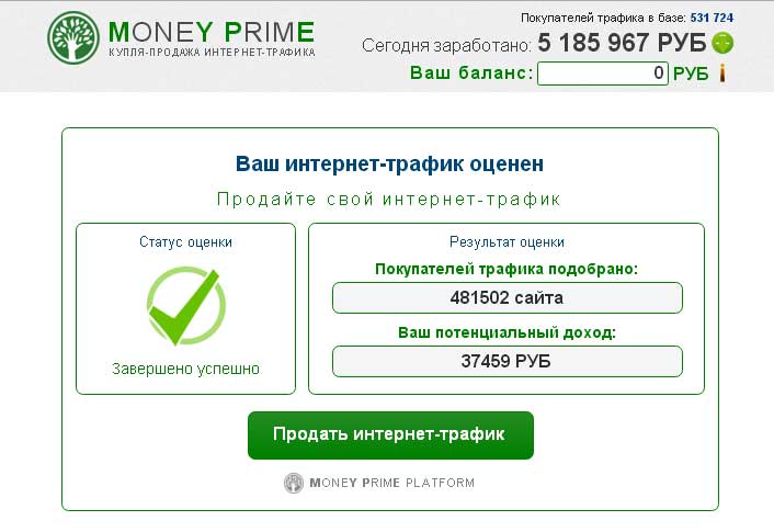 Платформа Money Prime.