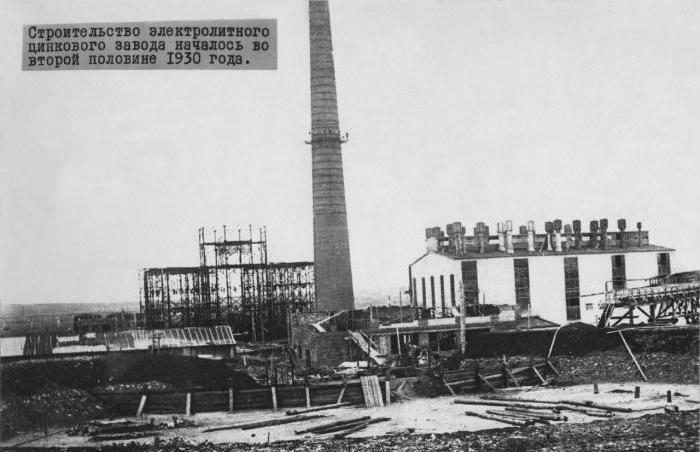 Челябинский электролитный цинковый завод