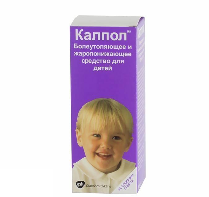 Детские жаропонижающие средства с парацетамолом