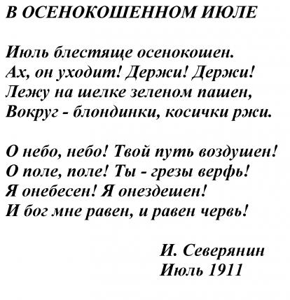 Стихи поэтов серебряного века. Стихотворение серебряный век короткие. Стихотворения поэтов серебряного века короткие. Поэты серебряного века стихи 12 строк.