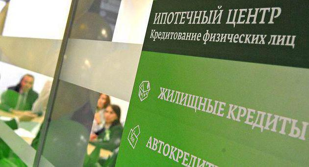 mortgage with state support sberbank