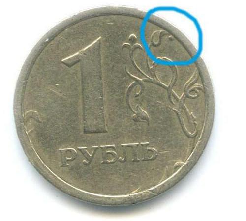монета 1 рубль 1997 года ммд с широким кантом стоимость