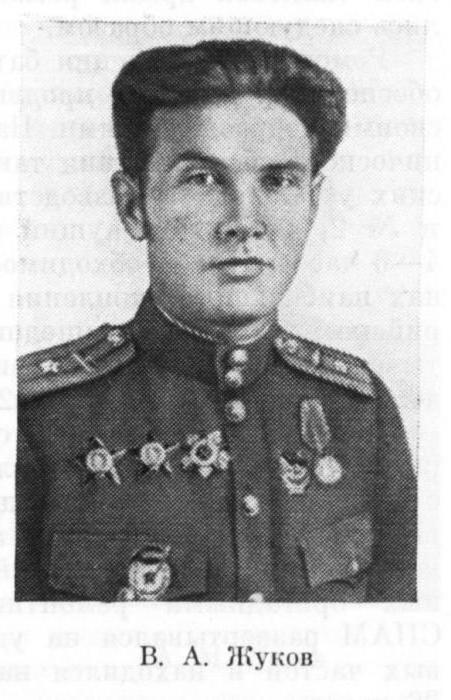 жуков владимир герой советского союза 