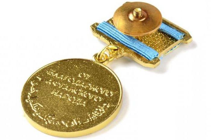 медаль от благодарного афганского народа льготы 