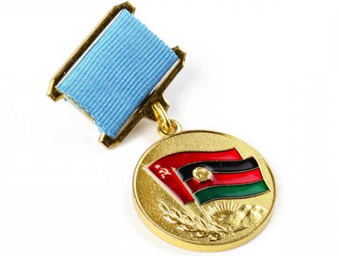 медаль от благодарного афганского народа порядок вручения