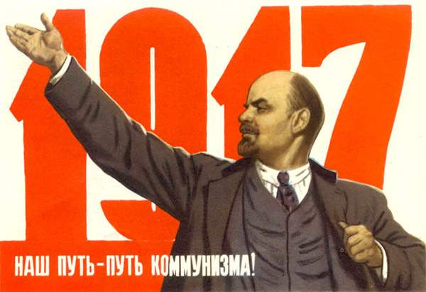 Плакат 1917 года