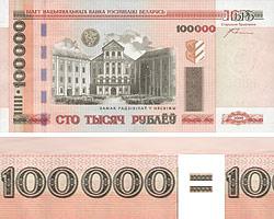 деноминация белорусского рубля