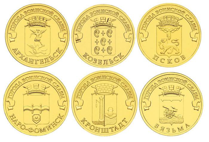 коллекционные монеты 10 рублей