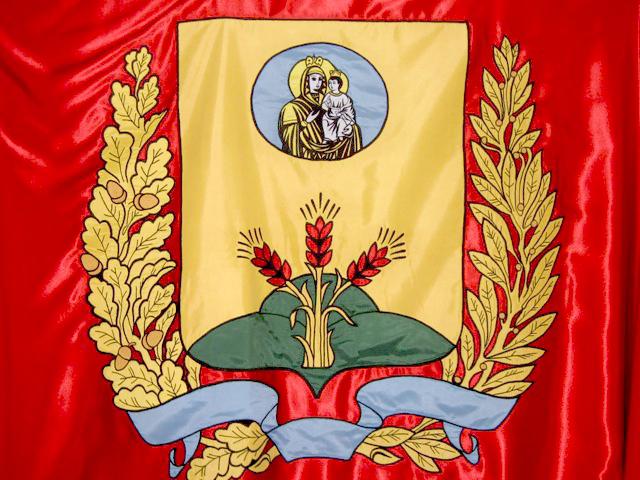 Герб и флаг могилевской области картинки