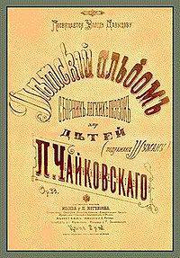 Почему чайковский воплотил замысел произведения именно в сонатной форме ромео и джульетта