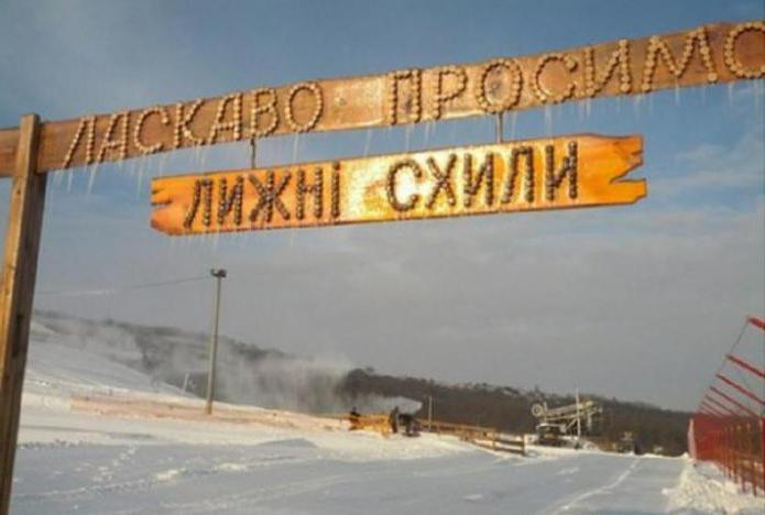 березовка горнолыжный курорт одесская область