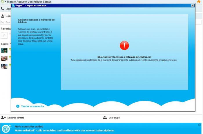 не могу зайти в скайп что делать