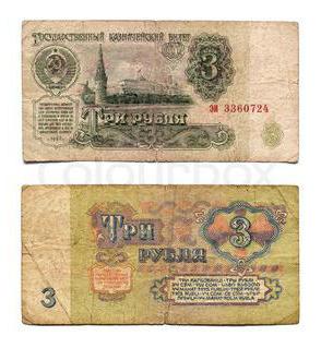 бумажные деньги СССР
