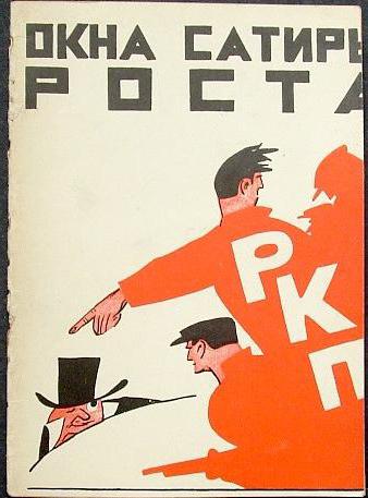 Маяковский необычайное приключение фантастические картины в стихотворении мысли автора о роли поэта