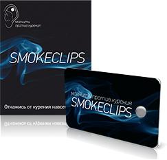 магниты от курения smokeclips