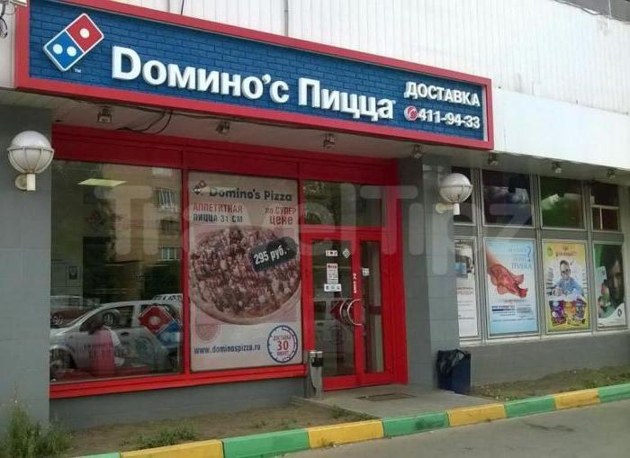  доминос пицца адреса 