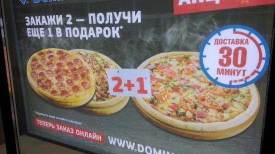 доминос пицца телефон 