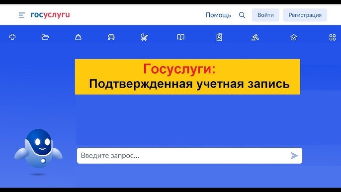 как сделать госуслуги 