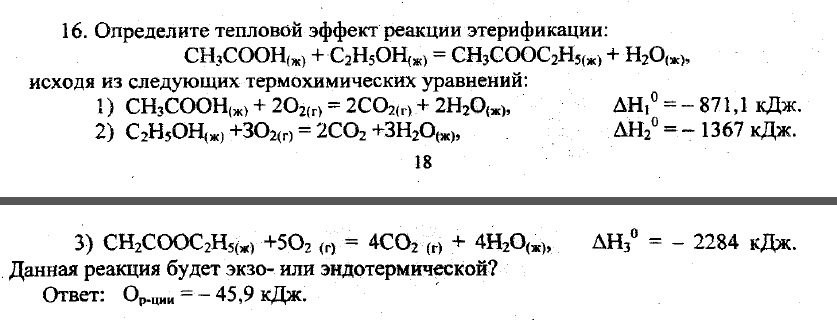 вычислите продукт реакции cl2 h2