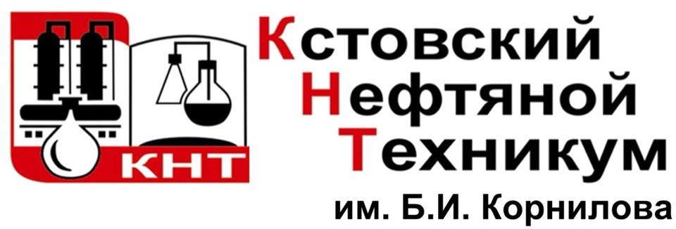 кстовский нефтяной техникум отзывы