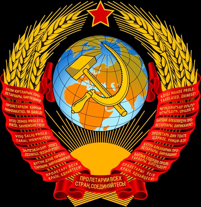 Герб СССР: почему было выбрано 