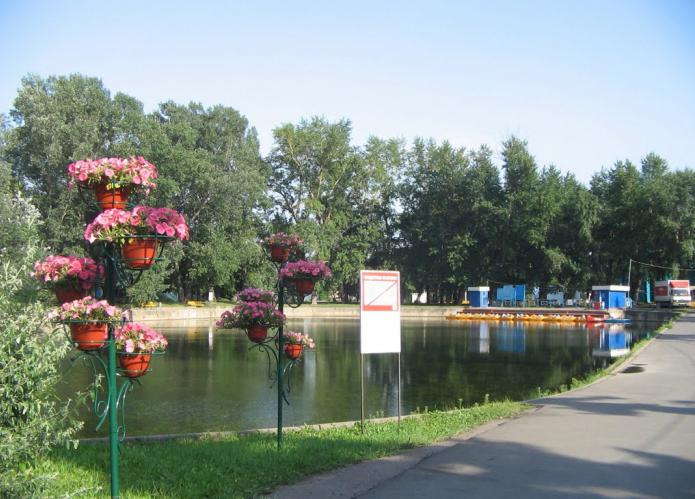 Парк культуры имени Горького