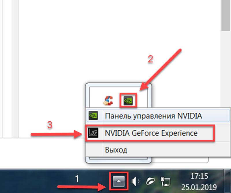 настройки "Нвидиа"