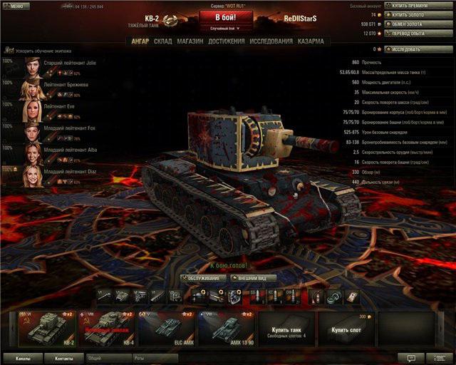 Слабые места кв 2 в world of tanks