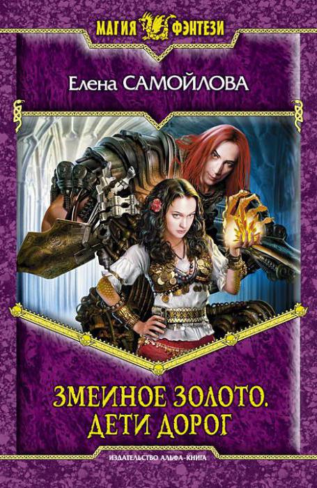 Samoilova Elena books