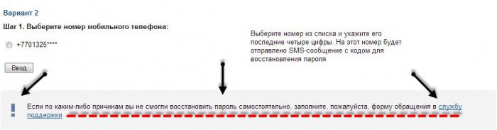 Как восстановить mail ru на ноутбук