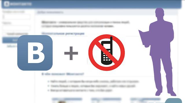 бесплатная регистрация вконтакте без смс