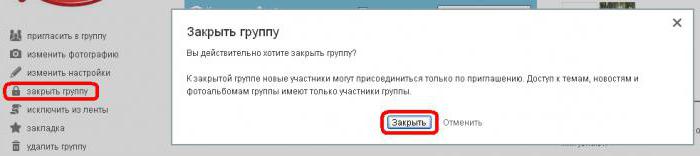 как убрать закладку в одноклассниках