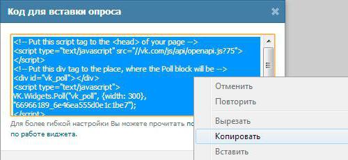 как изменить голос в вк в опросе