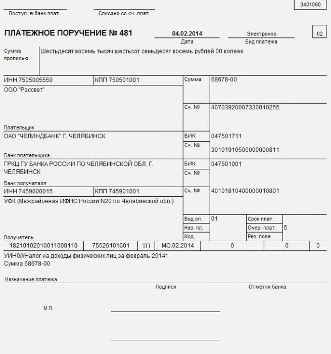 Sample of the payment of the personal income tax order