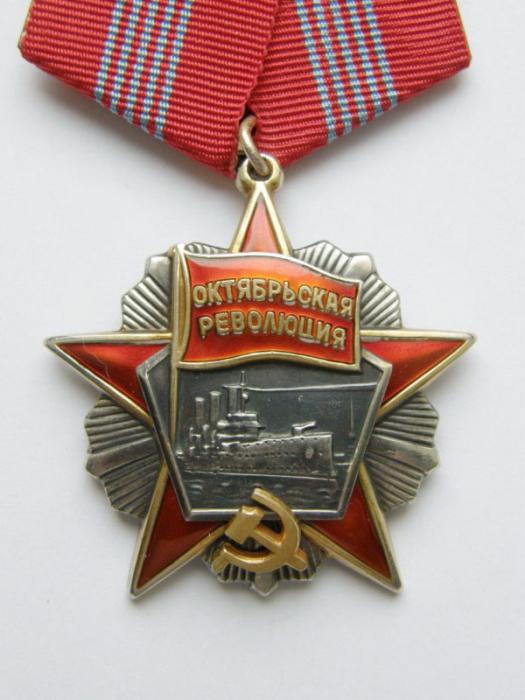 October Revolution Order