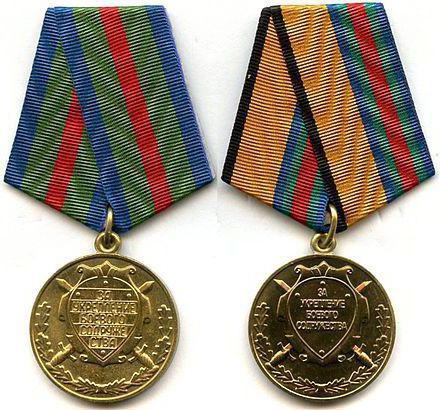  медаль за укрепление боевого содружества льготы 