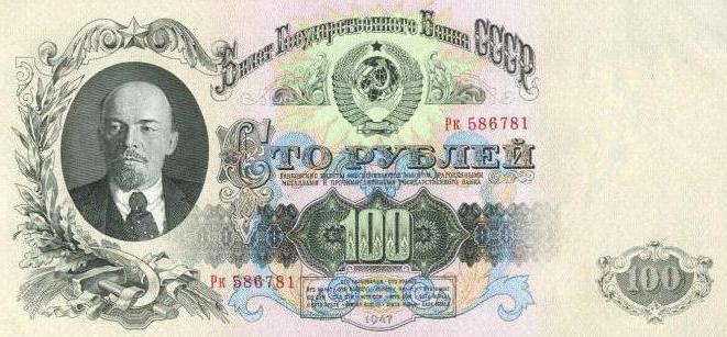 денежная реформа 1947 года в ссср