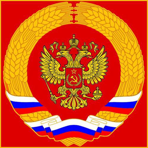 республики России