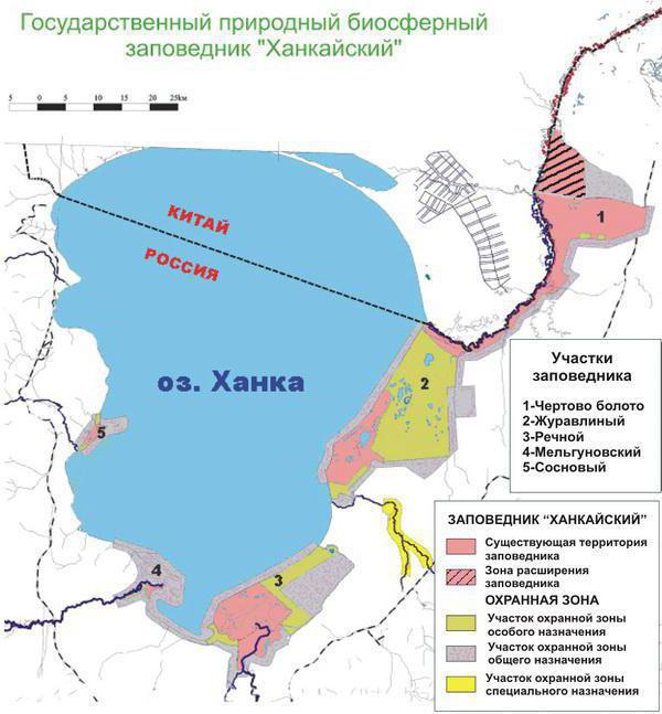 Ханкайский заповедник презентация