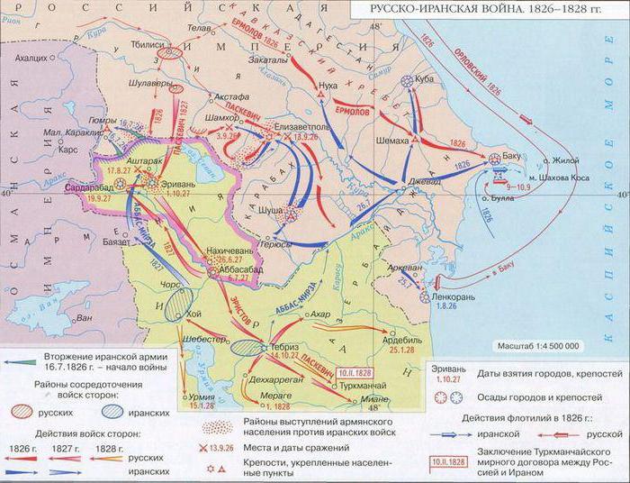 русско иранская война 1826 1828 